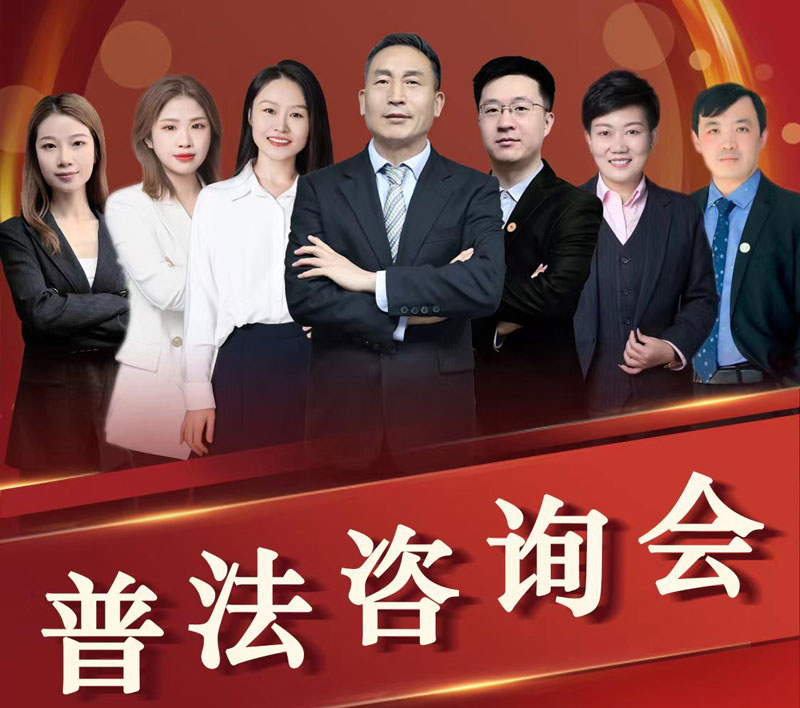 2024年1月7日北京在明律师事务所百城行 - 盐城站